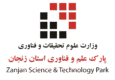 وزارت علوم تحقیقات و فناوری, پارک علم و فناوری استان زنجان