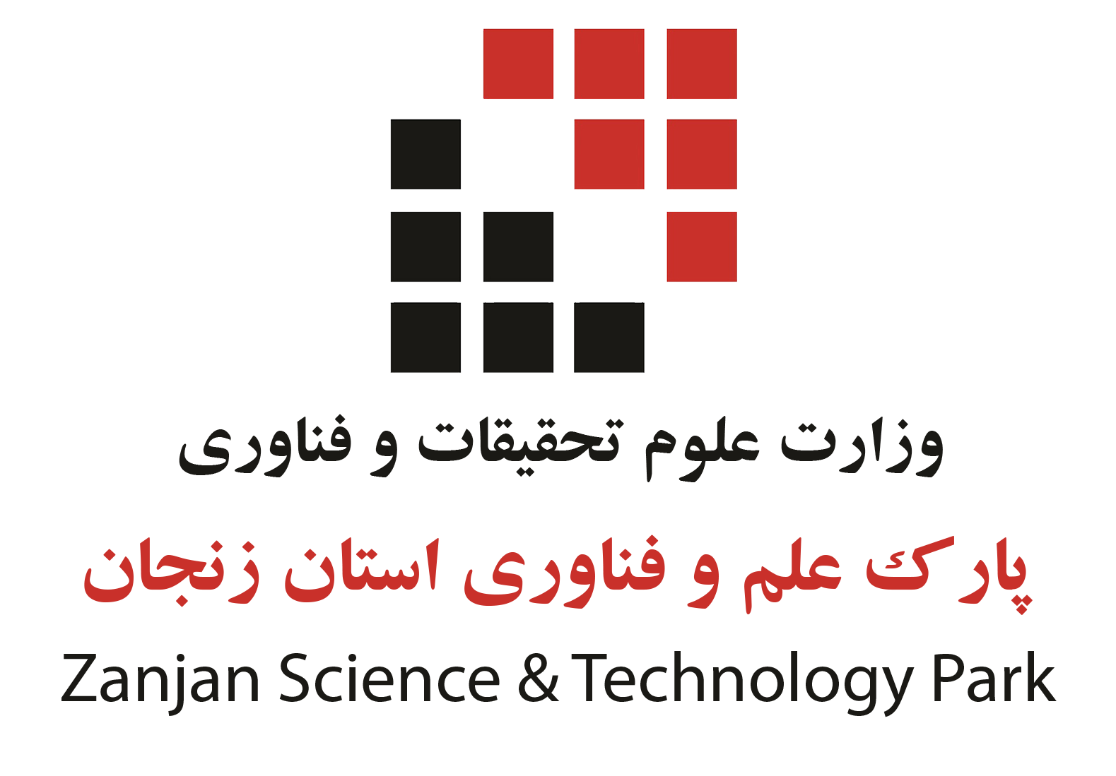وزارت علوم تحقیقات و فناوری, پارک علم و فناوری استان زنجان